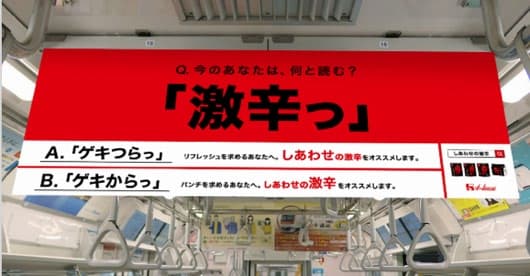マッキャンヘルス、 Metro Ad Creative Award 2021のデザイン部門で 準グランプリと協賛企業賞を受賞！
